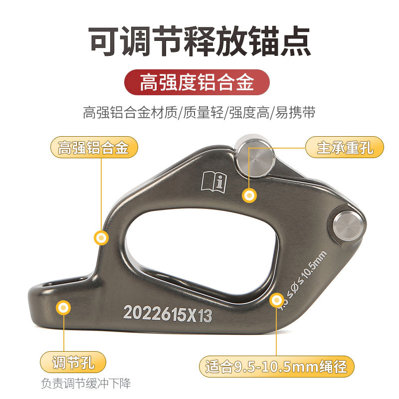 Picture of Xindahua system oxtail regulator for mountaineering, climbing, climbing, falling, SRT, speed drop, exploration, Cave protection, adjustable cable
