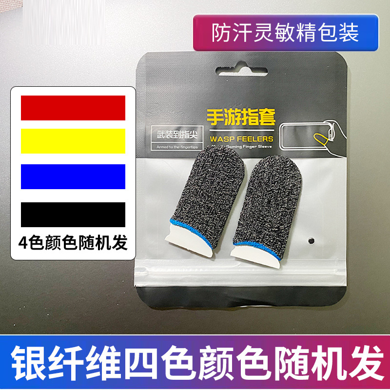 Picture of Sweat-proof Game Chicken Finger Holder Chicken Artifact King Breathable Glory Sliding Thin Touch Screen Professional E-sports Finger Holder