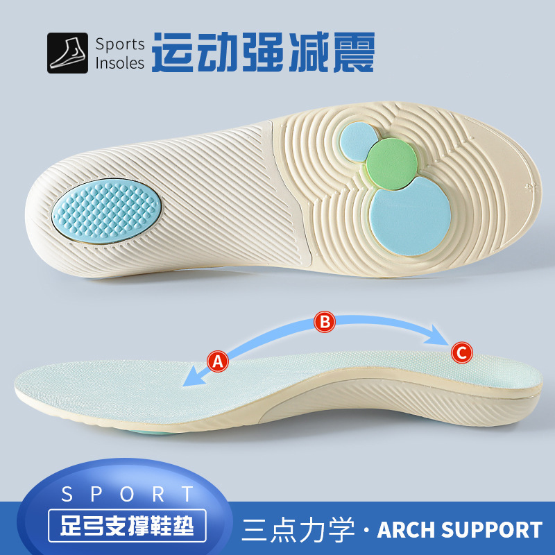 Sports insole arch pad for men and women high arch support flat bottom sweat absorbent breathable walking posture trainer special insole