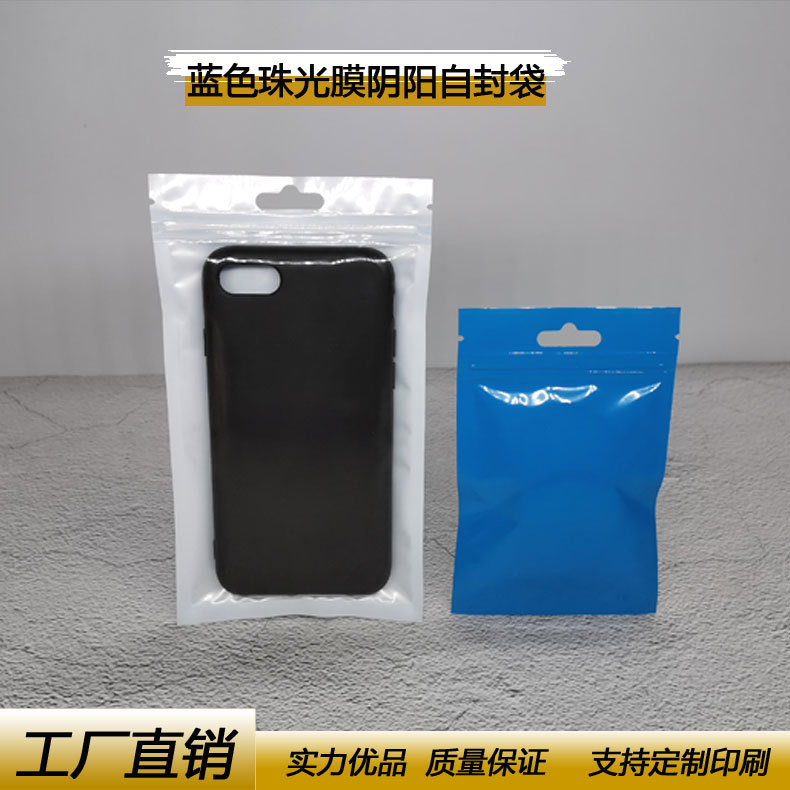 Blue Pearl Film Yin and Yang Self-sealing Bag Translucent Pocket Blue Data Line Pull Bone Bag Mobile Phone Shell Packaging Bag