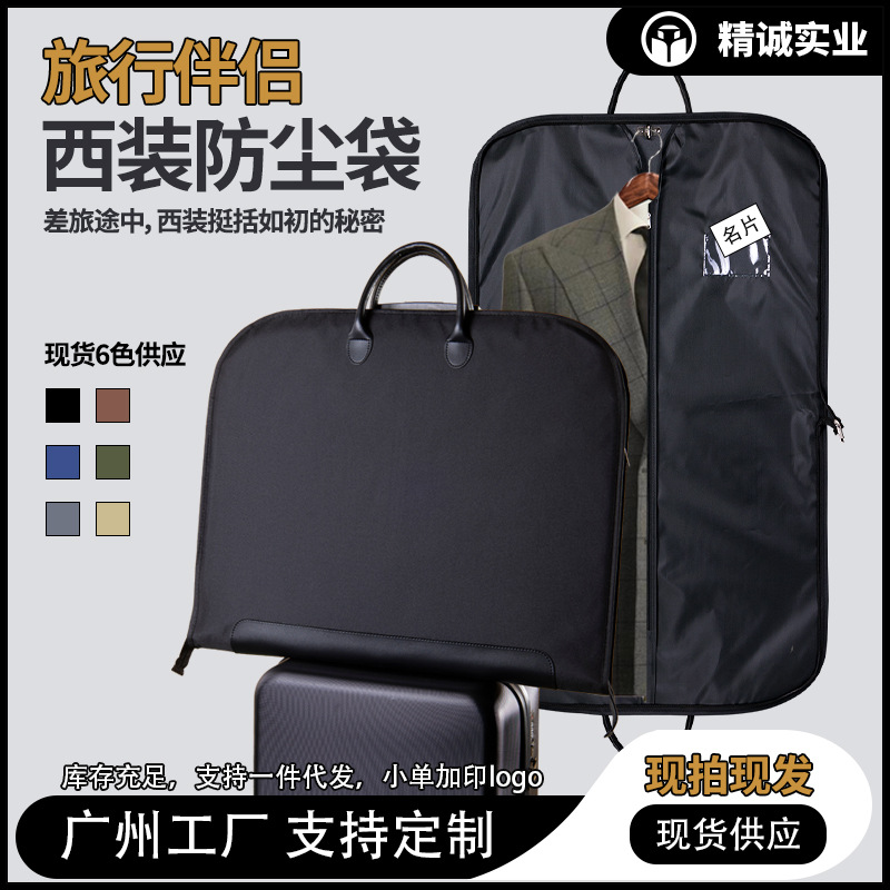 High-End Oxford Cloth Suit Bag, Business Travel Suit Dustproof Bag, Fashionable Clothing Packaging Storage Tote Bag, Customizable