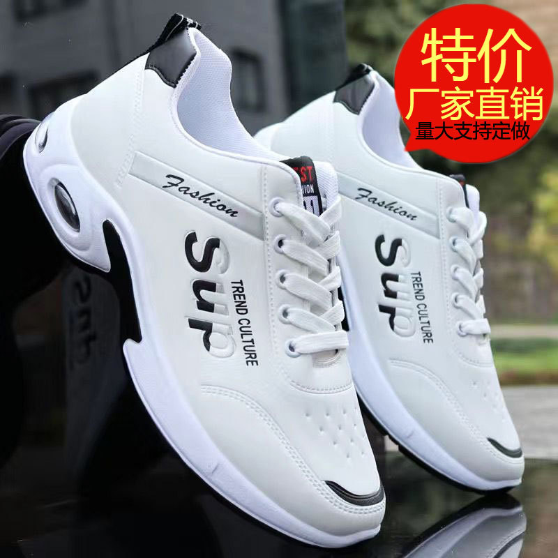 Autumn Waterproof Leather Sports Shoes Men's Shoes Thick-Soled Casual Shoes Versatile White Shoes Men's Sneakers Non-Slip Running Shoes