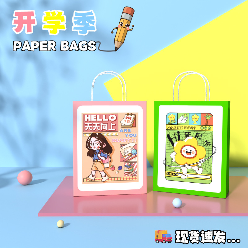 Back-To-School Season School Gift-Giving Paper Bag Primary School Kindergarten Holiday Tote Bag Children's Creative Gift Bag