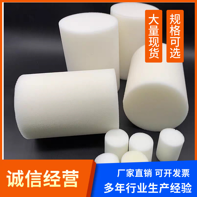 Manufacturer's Spot Wholesale Floor Heating Pipe Cleaning Sponge Column High Density Pipe Inner Wall Cleaning Wear-Resistant Slag-Free Sponge