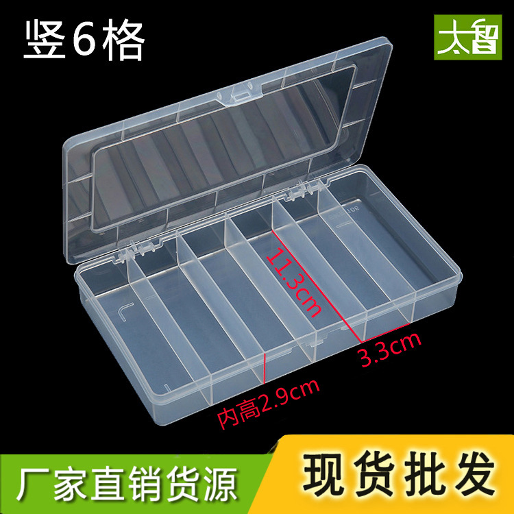 Vertical 6-compartment parts box partitioned plastic box material box screw box classification box century good box electronic parts box