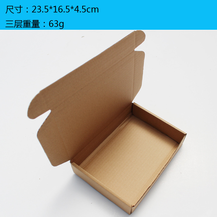 23.5*16.5*4.5cm carton T carton shirt clothes plane box paper wholesale