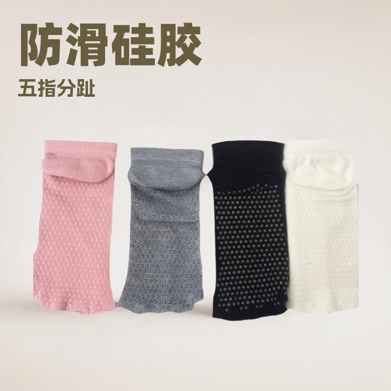 Wholesale cross-border sports non-slip silicone open finger yoga socks Amazon Pilates cotton pressure split toe five finger socks