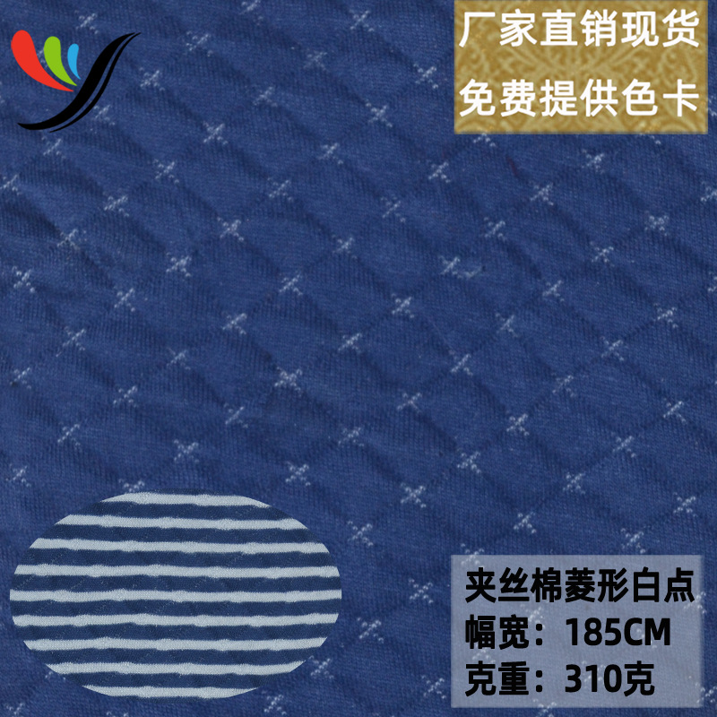 Knitted four-sided elastic in stock multi-color stretch silk cotton small diamond 1.0cm size jacquard fabric children's pants