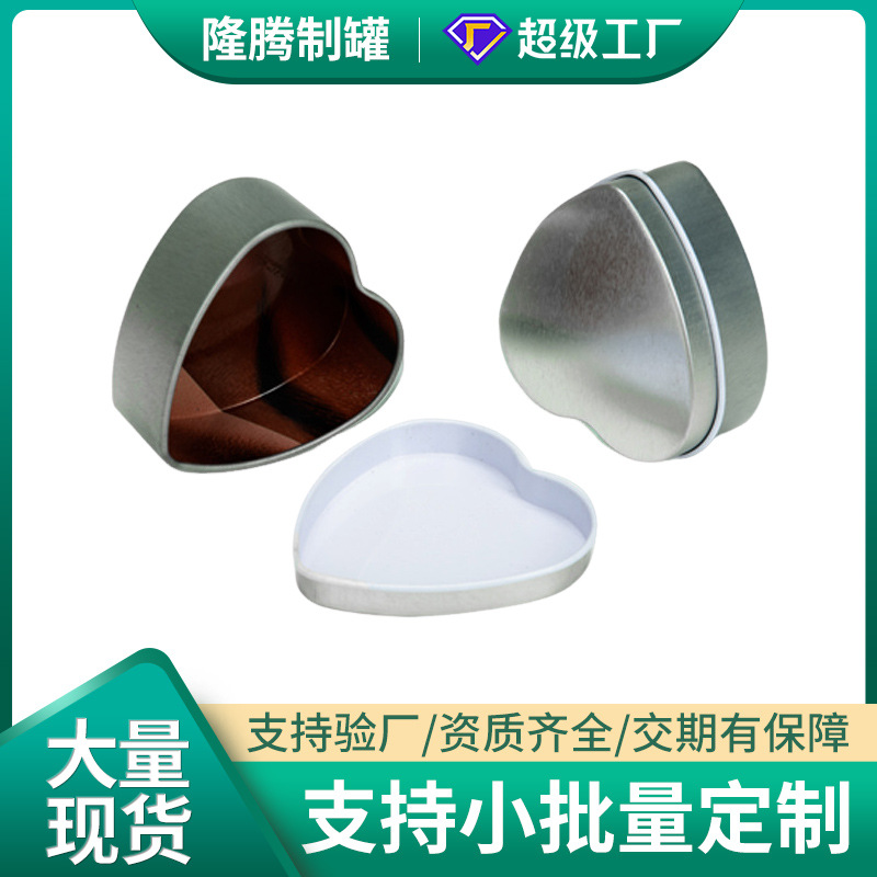 Factory wholesale 1.5oz candle jar heart-shaped small iron box candy box small jewelry tin box tinplate box