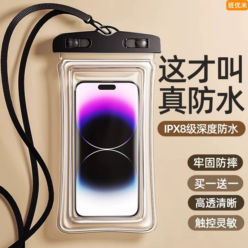 Mobile Phone Waterproof Bag Touchscreen Swimming Diving Sleeve Hanging Rope Sealed Transparent Takeaway Special Drifting Equipment Artifact