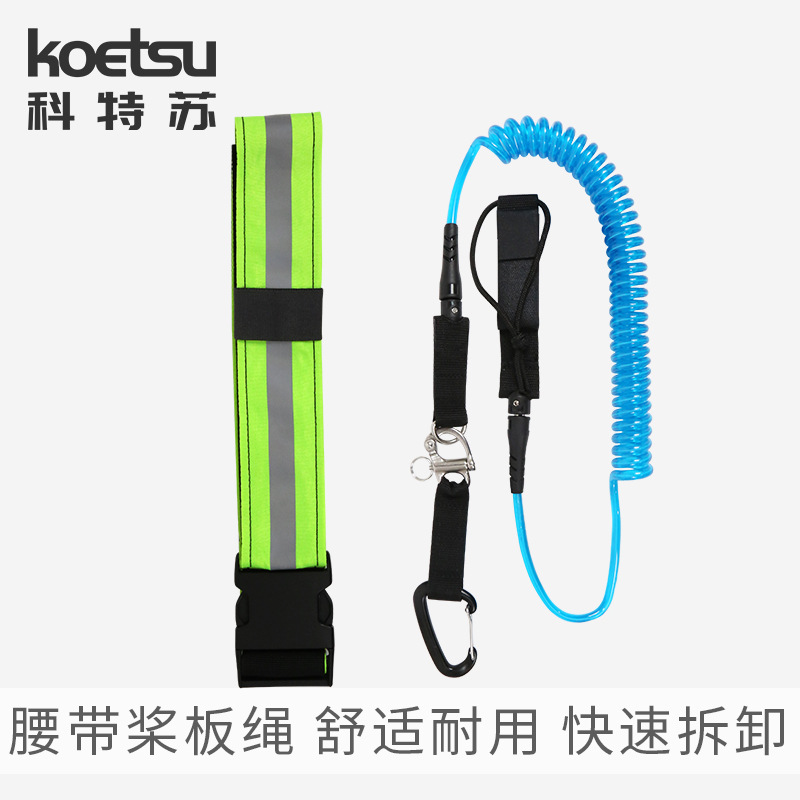 KOETSU Belt Paddle Board Rope Paddle Board Safety Rope SUP Surfing Paddle Board Elastic Rope Traction Rope