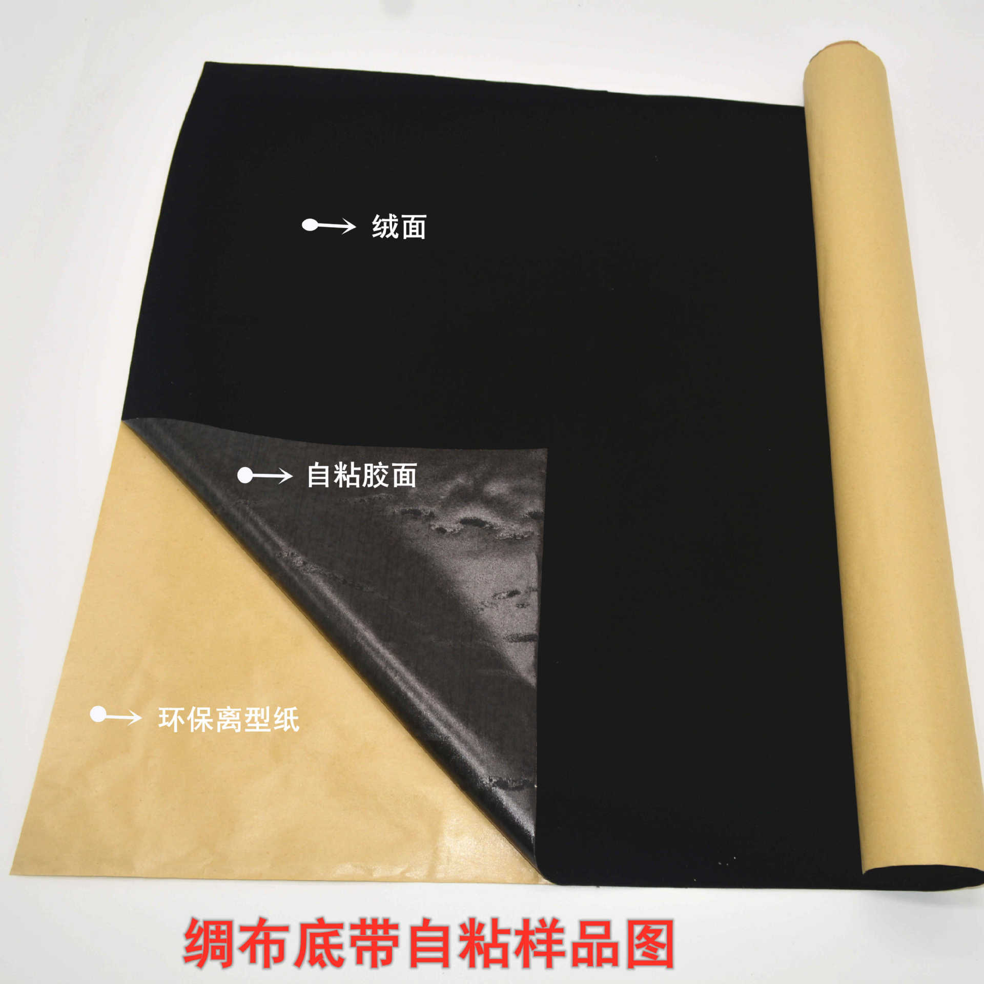 Picture of Spot Black Flocking Cloth Packaging Box Hand Jewelry Box Liner with Glue Flannel Self-Adhesive Flannel Self-Adhesive Flocking Fabric