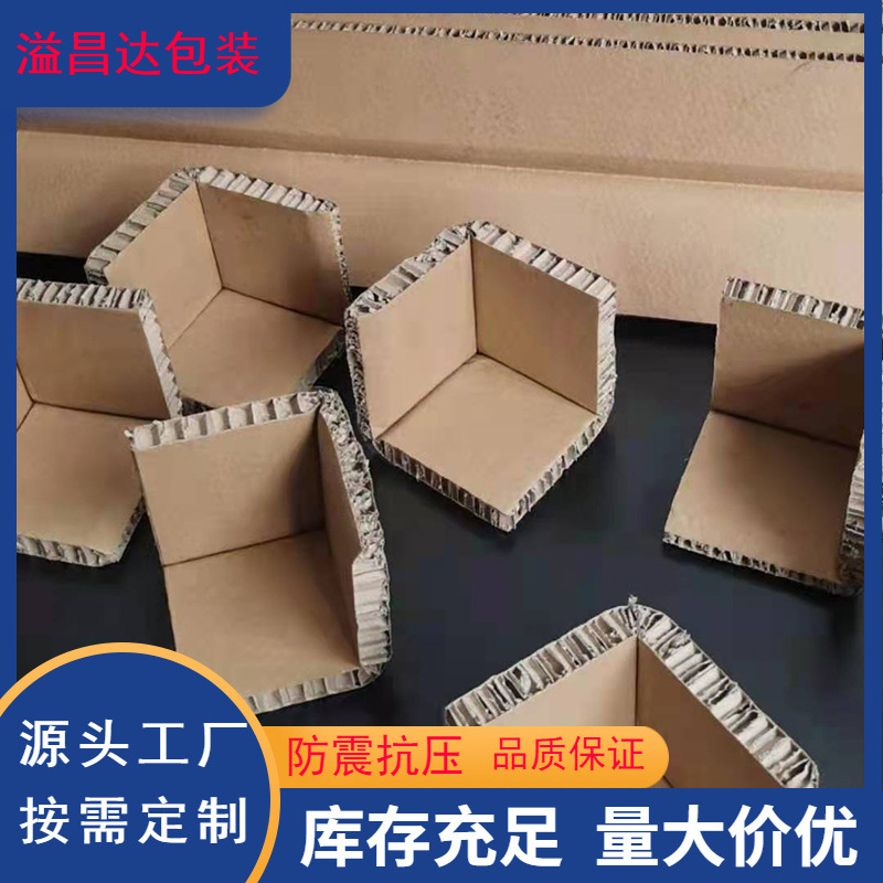 Furniture Cabinet Door Protection Honeycomb Cardboard Corner Protection Anti-collision Paper Corner Protection Hard Special Anti-collision Protection Strip