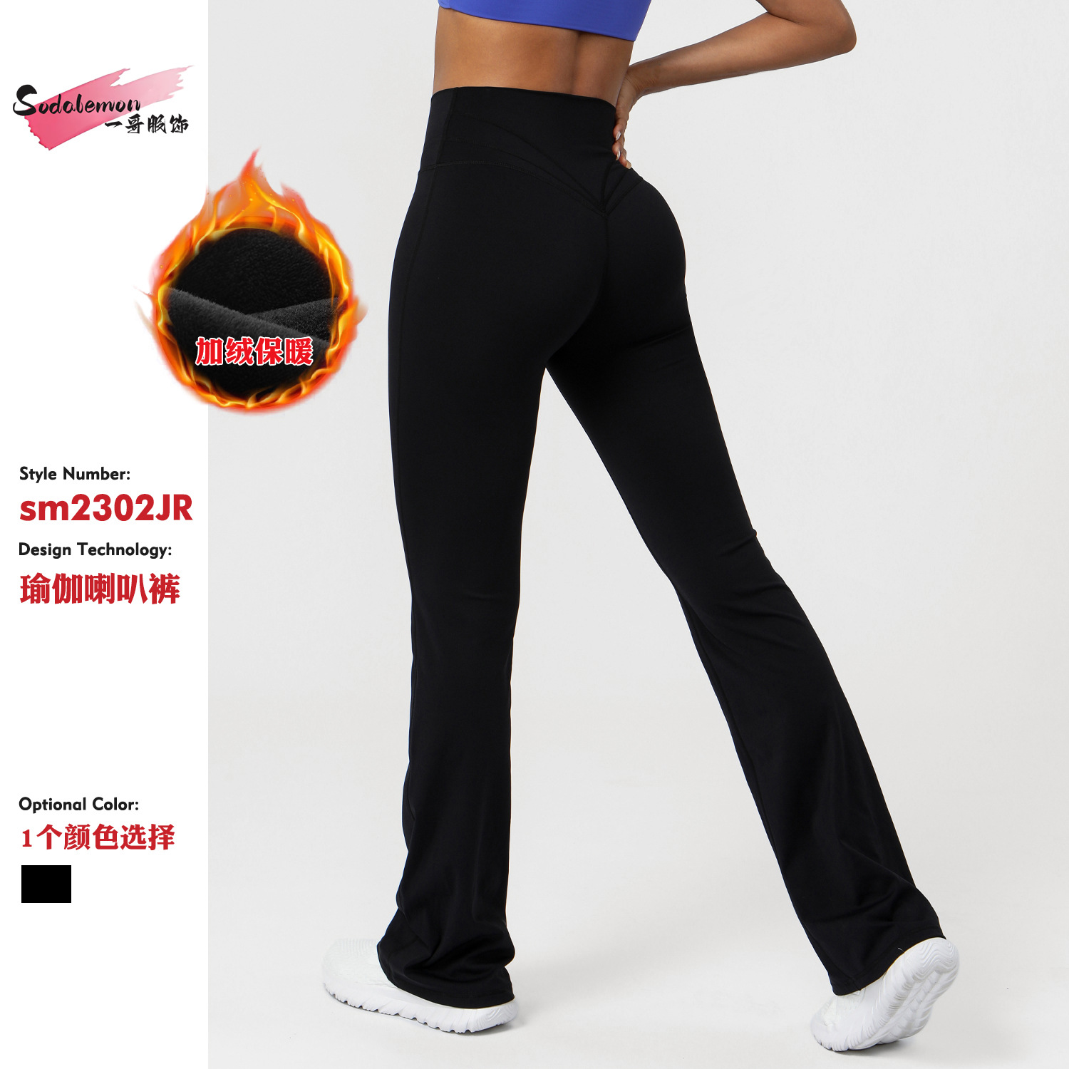 Cross-border fleece-lined sports fitness micro-flared pants, high-waisted hip-lifting warmth, yoga pants, autumn/winter nude casual flared pants