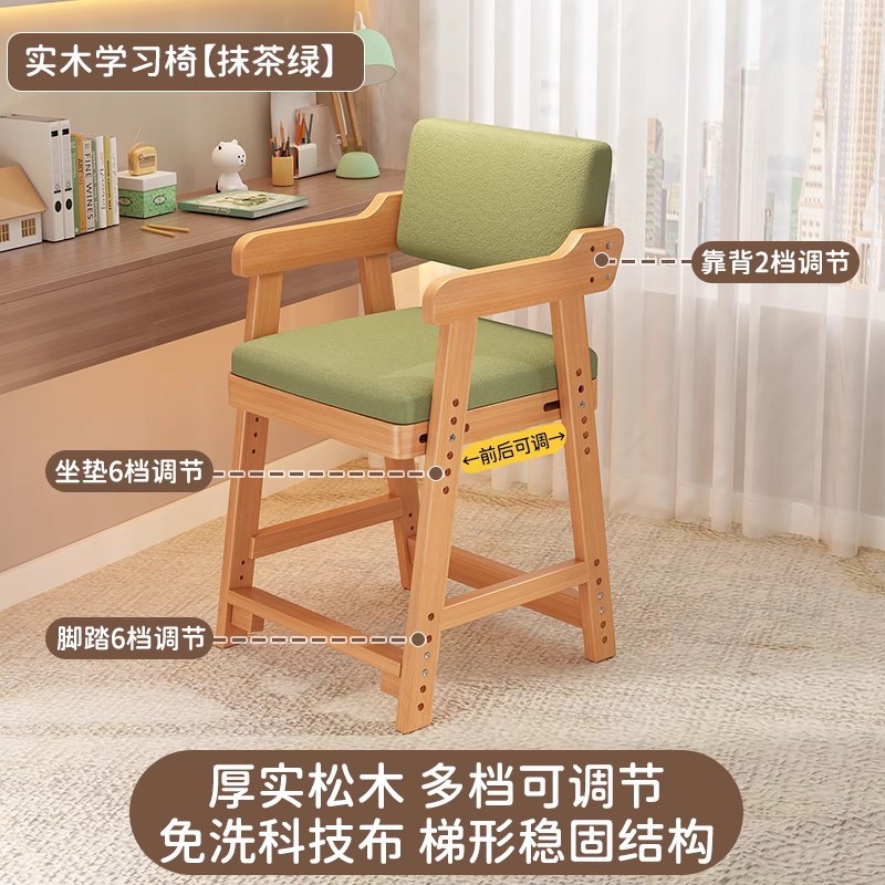 Picture of Wholesale Children's Learning Chair, Household Solid Wood Dining Chair, Liftable Primary School Student Writing Chair, Seat Adjustment Backrest Chair