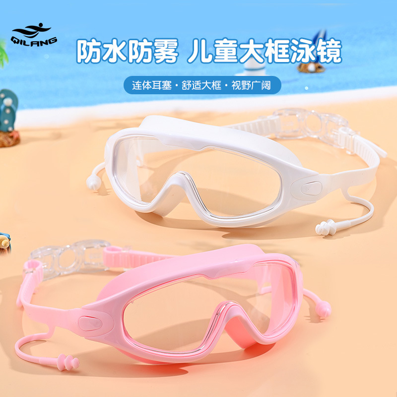 Children's Swimming Goggles Hd Waterproof and Anti-Fog Large Frame Mirror Swimming Goggles for Boys and Girls Professional Swimming Equipment