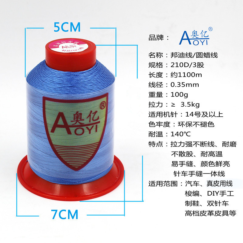 Picture of Oyi 3 strands of Bondi thread braided thread leather hand stitching non-scattered strand sewing machine thread shuttle thread embroidery