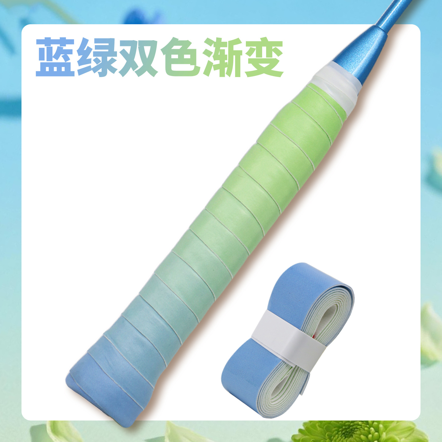 Picture of Elastic Non-Porous Flat Hand Glue Single Color Gradient Anti-Slip Sweat-Absorbent Net Fishing Rod Grip Sticky Handle Strap Wholesale