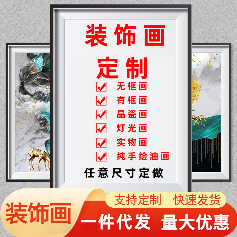 Living Room Decorative Painting Customized Entrance Painting High-End Simple Aisle Hanging Painting Aluminum Alloy Restaurant Bedroom Mural Customization