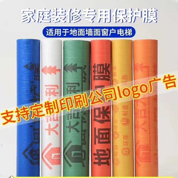 Manufacturer Wholesale Workwear Floor Tile Protective Film Decoration Mulch Tile Wood Floor Decoration Protective Mat Floor