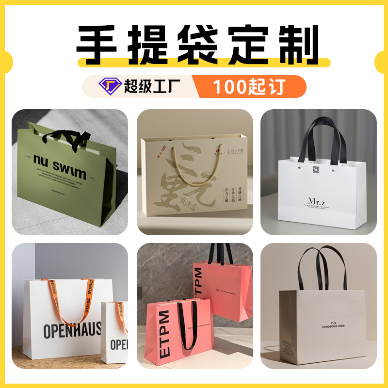 Customized Handbags, Cosmetics, Clothing Packaging Bags, White Cardboard Gift Bags, Small Batch Customization, Logo Printing Can Be Customized