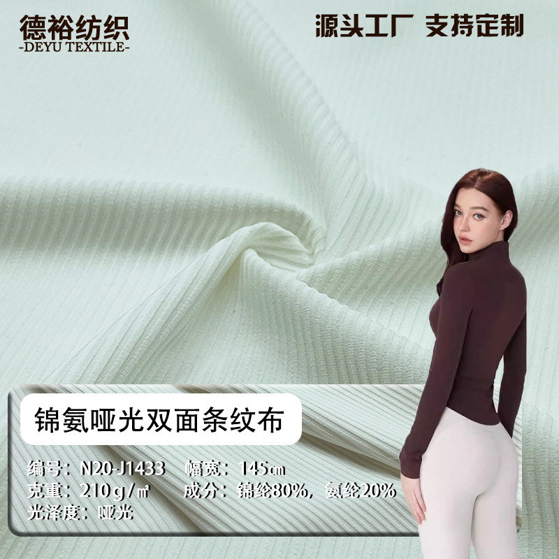 Nylon Striped Fabric Four-sided Elastic Jacquard Fabric Nylon Pit Striped Rings Knitted Naked Sports Yoga Clothing Fabric