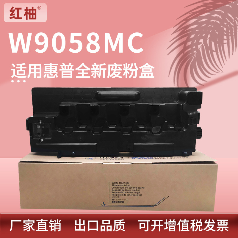 Picture of For hp W9058MC waste toner box E87640z E87650z E87660z waste toner collection and recycling