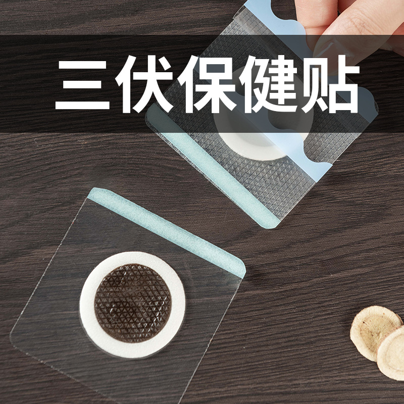Picture of Songshan Medical Silicone Gel Paste Honey Cream Low Sensitivity Navel Acupoint Paste for Newborn Children Paste Paste Medicine Paste Naked Paste