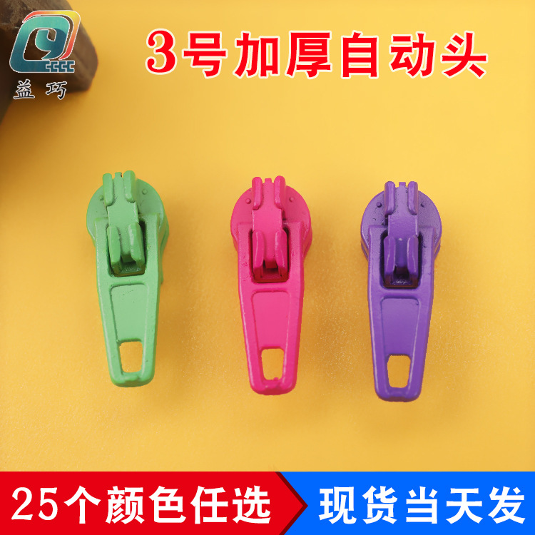 Manufacturer's Ready-Made No. 3 Zipper Puller with Lock Zipper Puller, Thickeneded No. 3 Puller, Toy Home Textile Puller