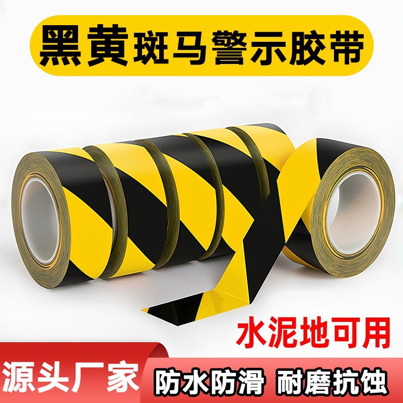 Warning Tape Wholesale Black and Yellow Pe Floor Tape Zebra Crossing Safety Warning Landmark Sticker Decoration Marking Tape
