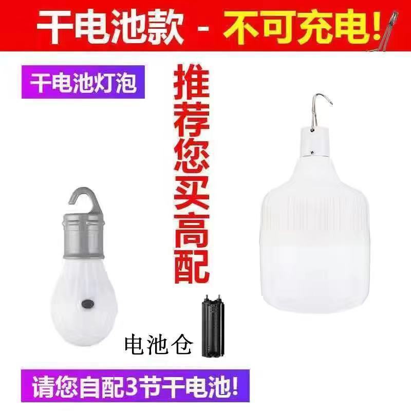 Picture of LED household emergency power outage light, outdoor stall, mobile camping tent lamp, hanging lamp, USB rechargeable bulb light