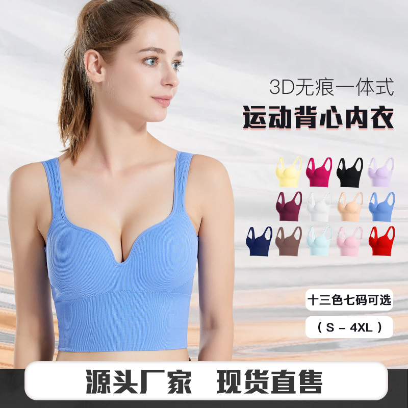 3D seamless sports underwear women's high-strength shockproof push-up adjustment integrated Cup fitness yoga vest bra