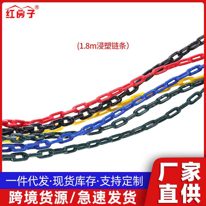 Picture of Red House Amazon indoor outdoor play accessories children swing chain 1.8m plastic dipping/plastic coated chain