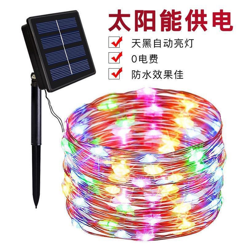 Solar Color String Lights Outdoor Courtyard Garden Room Wireless Lights Without Power Plug Factory One Piece Wholesale