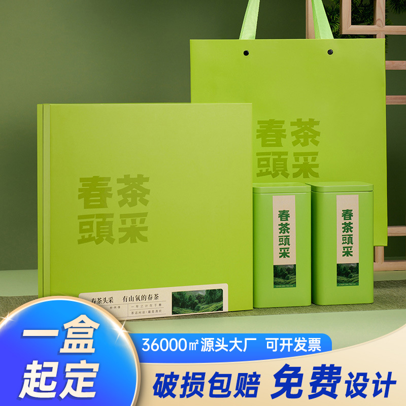 Empty Box for Premium Custom-Made Mingqian Green Tea Longjing Half-Pound Tea Canister, Suitable for the First Harvest of Spring Tea in the Jiugongge System