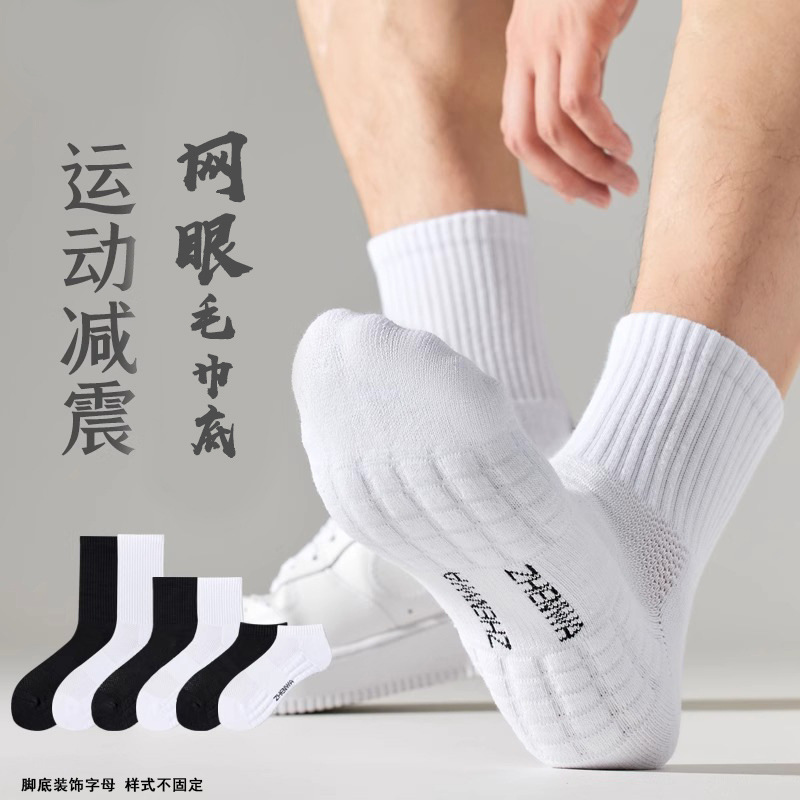 Socks men's cotton spring and autumn summer thin tube long tube sweat-absorbent breathable deodorant sports basketball short tube socks