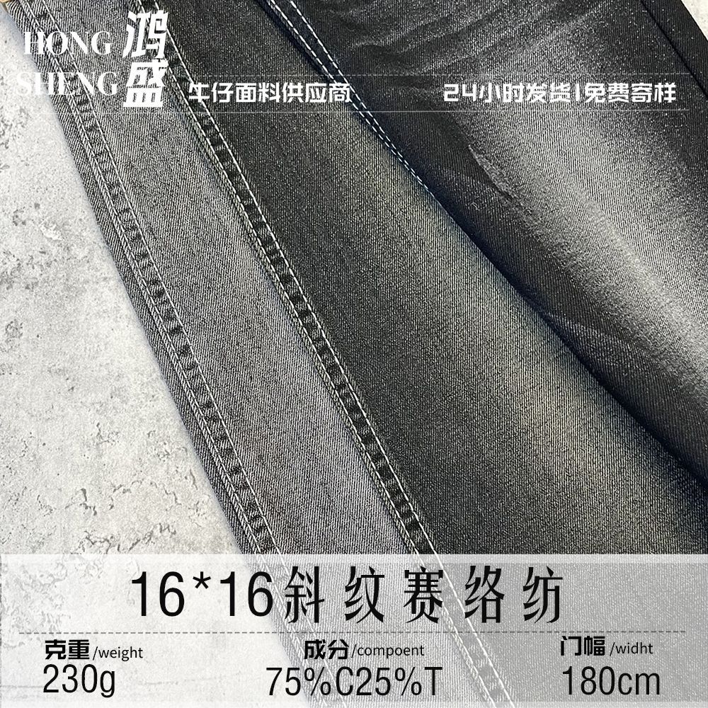A Batch of Denim Fabrics in Stock 16*16 Twill 75% Cotton 25% Polyester Cotton Shirt and Jeans Fabric