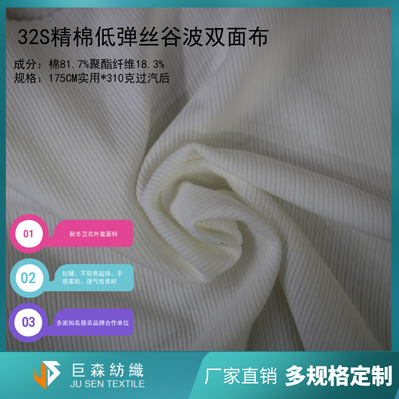 310G vests fabric david fabric knitted vertical stripe terry fabric polyester cotton vests jacket discount polyester
