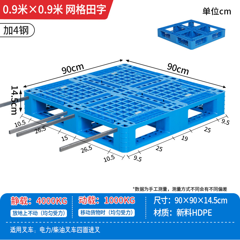 Picture of Plastic Pallet Grid Fork Truck Warehouse Shelf Pallet Floor Stack Moisture-Proof Pad Pallet Cargo Pallet