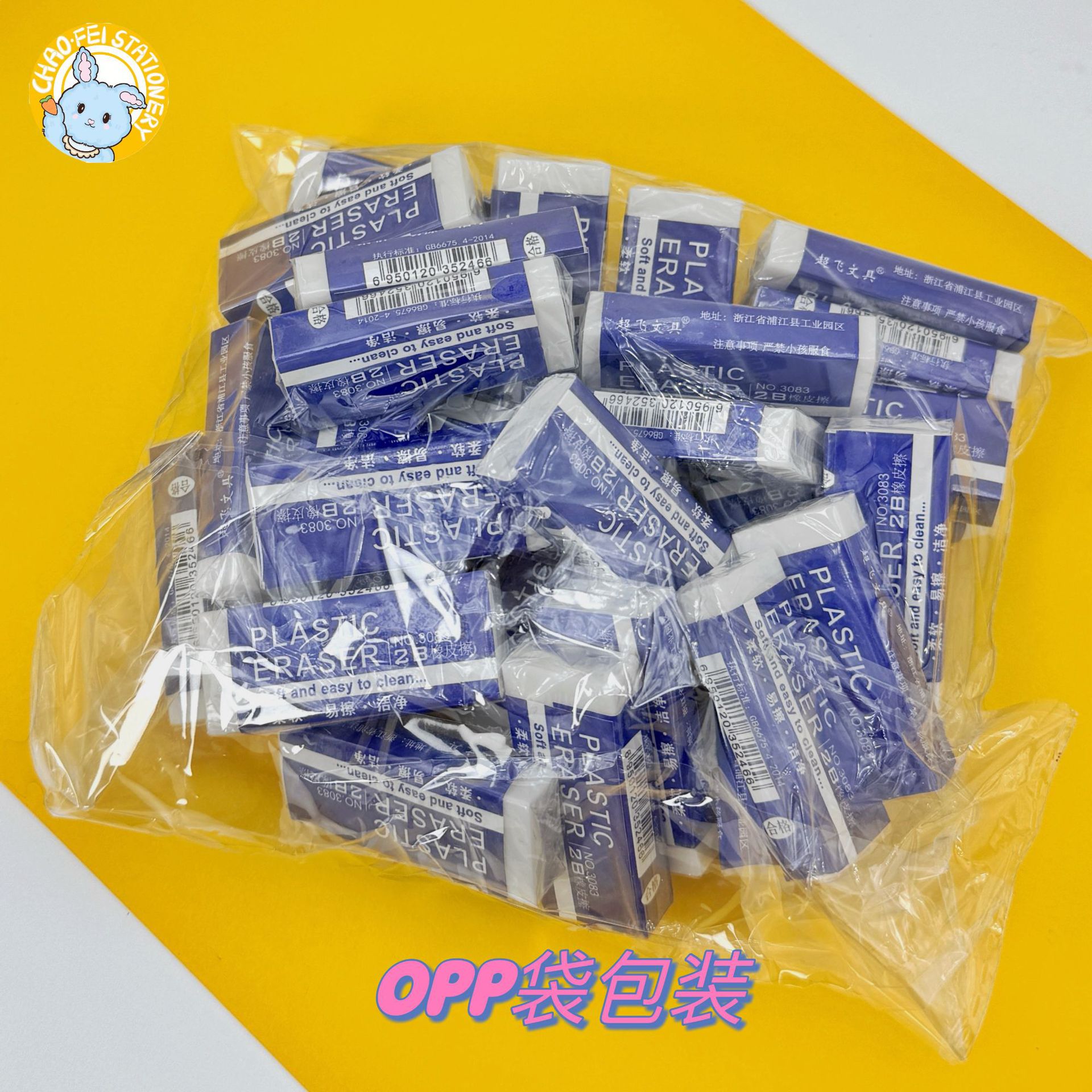 Picture of 2B white soft rubber student exam sketch special pvc eraser easy to erase less crumbs stationery set customization