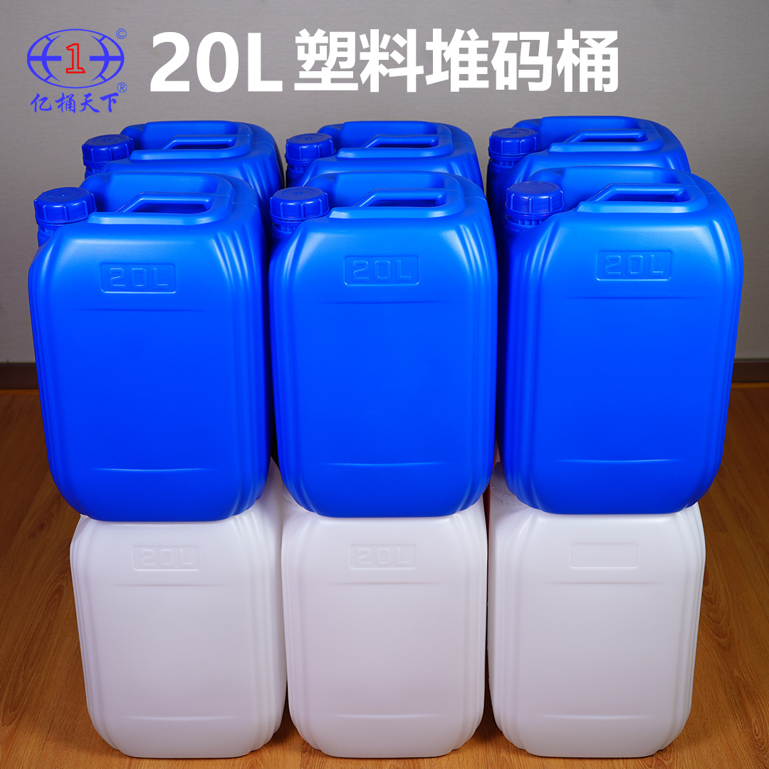 20kg Plastic Barrel for Industrial Use 20kg Fragrance Barrel Blue 20L Chemical Barrel Stacking Barrel Yibotongtianxia