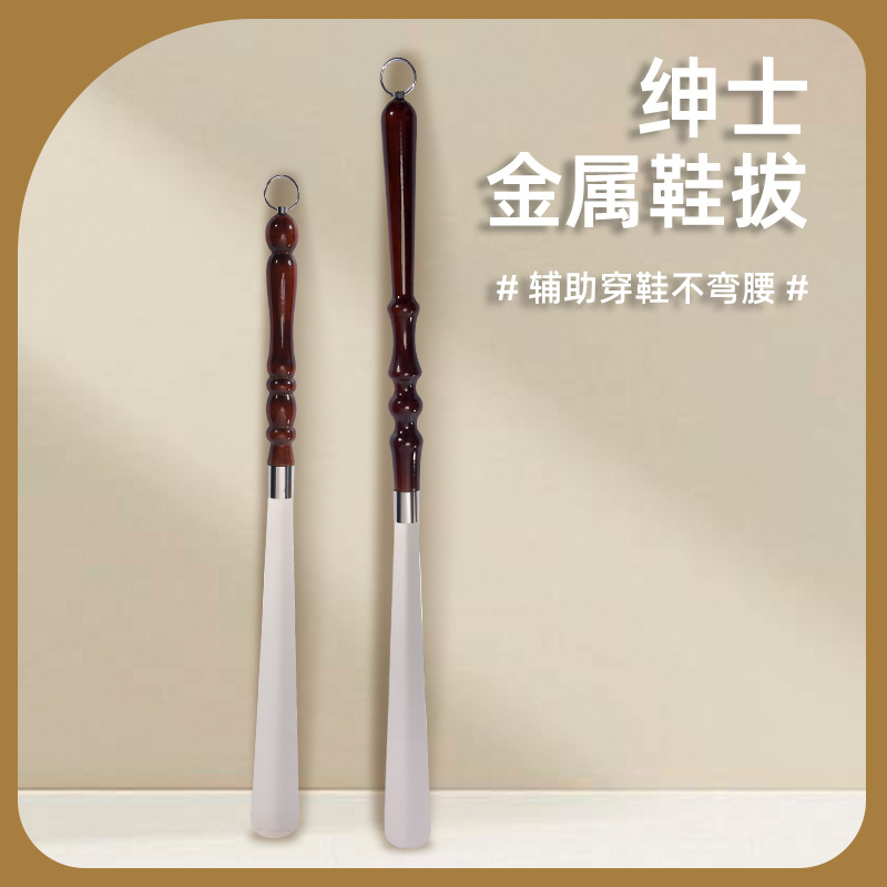 Stainless Steel Shoehorn with Extended Handle for Lazy People to Pull Shoes, Household Shoe Lifter with Long Handle, Shoe Lifter