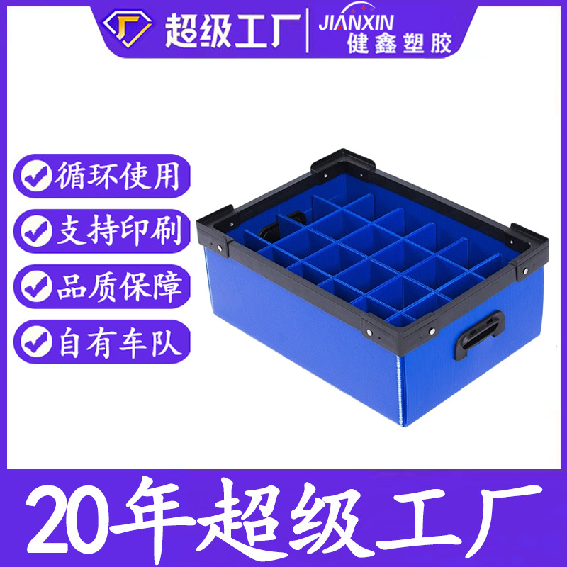 Customized processing anti-static plastic corrugated foldable box pp hollow board turnover box fully covered edge fully reinforced skeleton