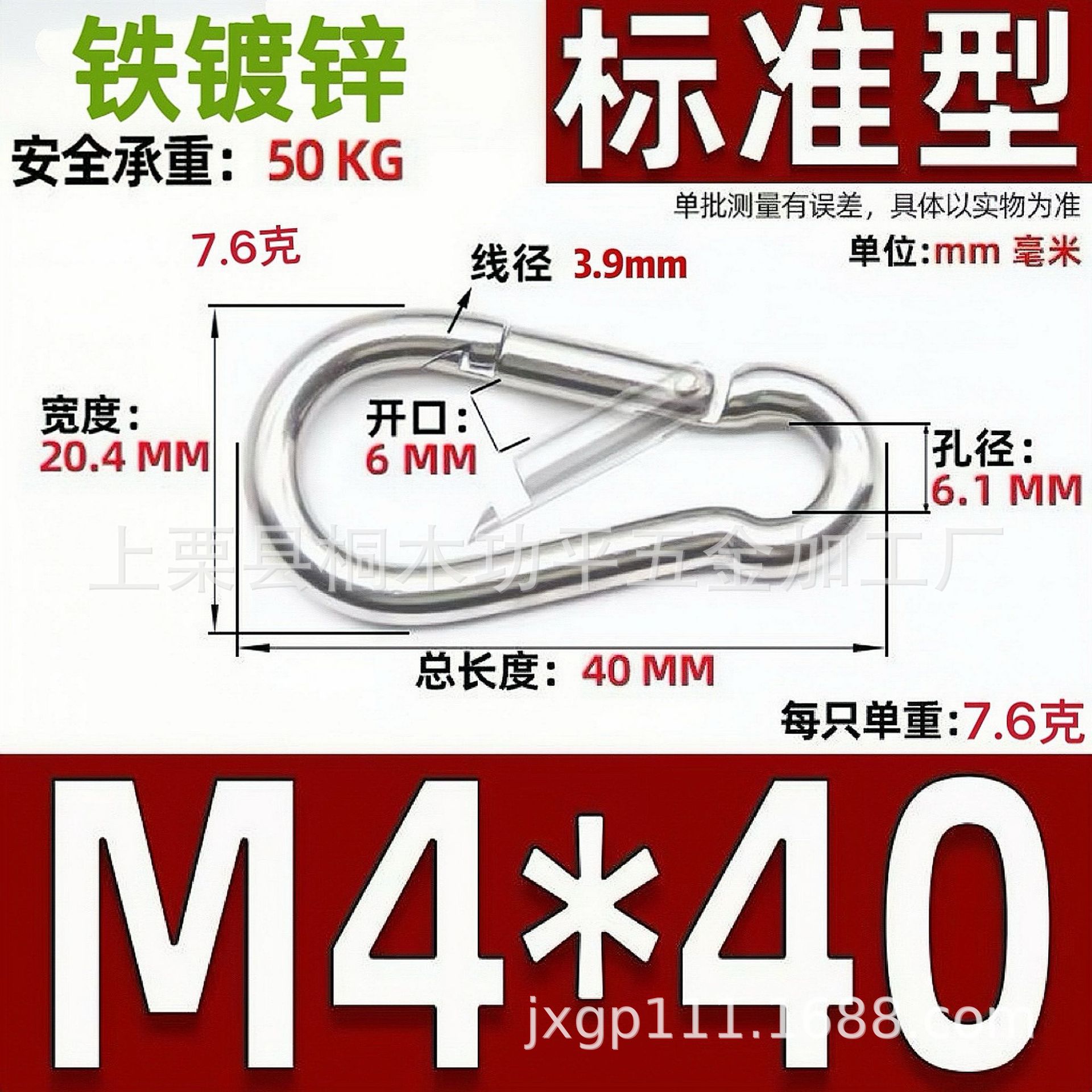 Picture of Galvanized Iron Hook with Loop and Nut, Outdoor Spring Buckle, Multi-Functional Hanging Buckle, Carabiner, Connecting Ring, Safety Buckle