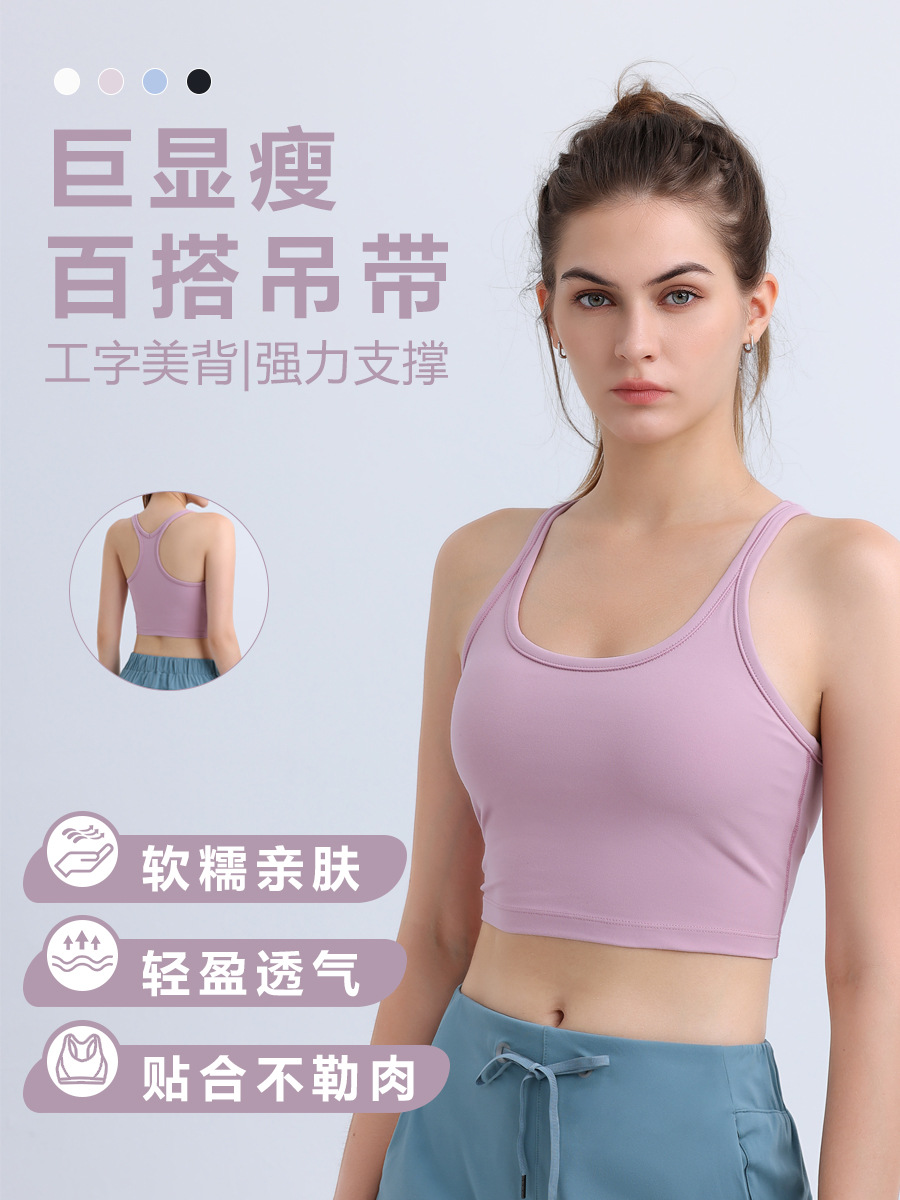 Spring and Summer New Sports Yoga Vest for Women, Slim and Versatile, Close-Fitting, Naked, Running, Fitness, Shock-Proof Sports Bra for Women