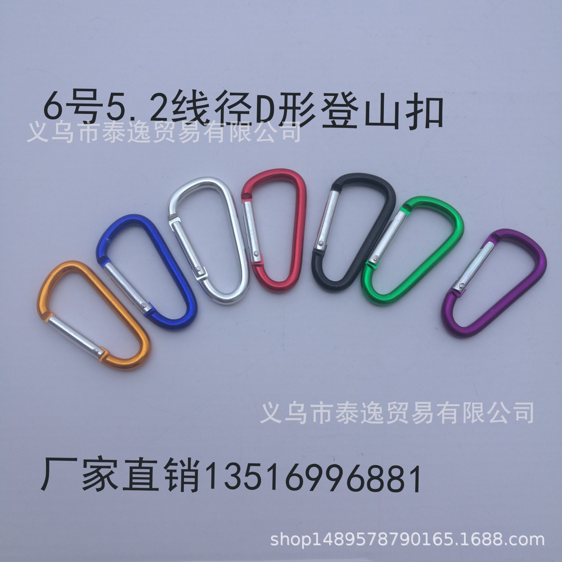 No. 6 D-shaped Bold Colorfulful Outdoor Safety Pendant Aluminum Alloy Multi-functional Carabiner Thickeneded 5.2mm Now
