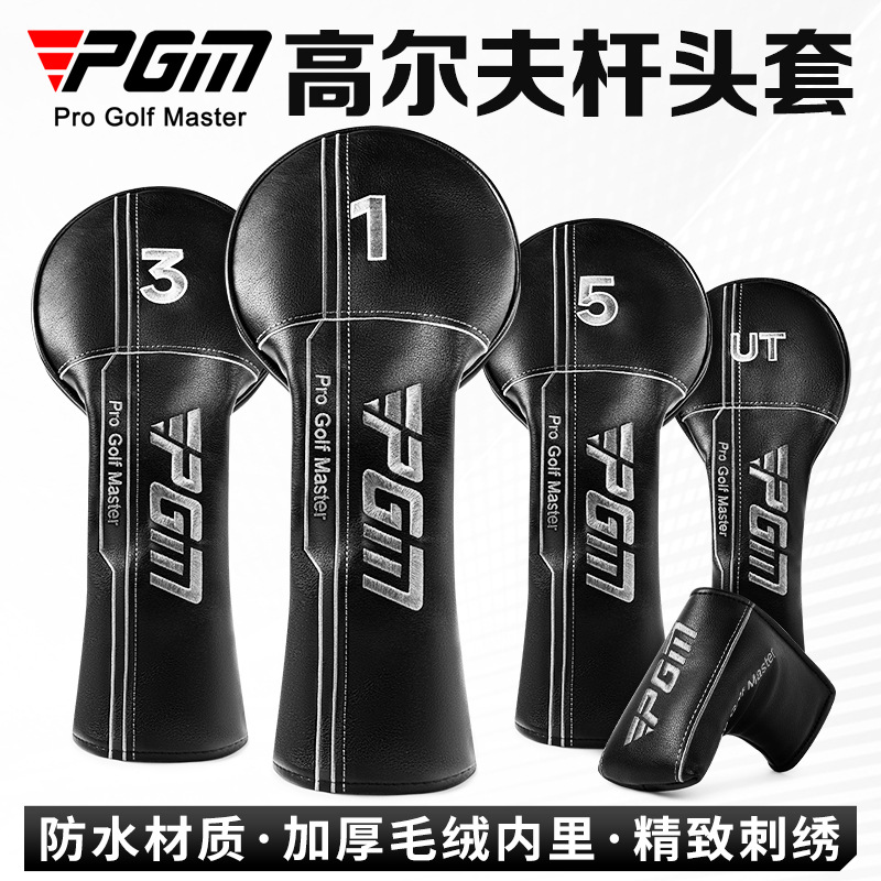PGM Golf Cart Cover Universal Wooden Cart Cover Push Cart Cover Waterproof Cart Cover Ball Head Cap Cover Protective Cover Supplies