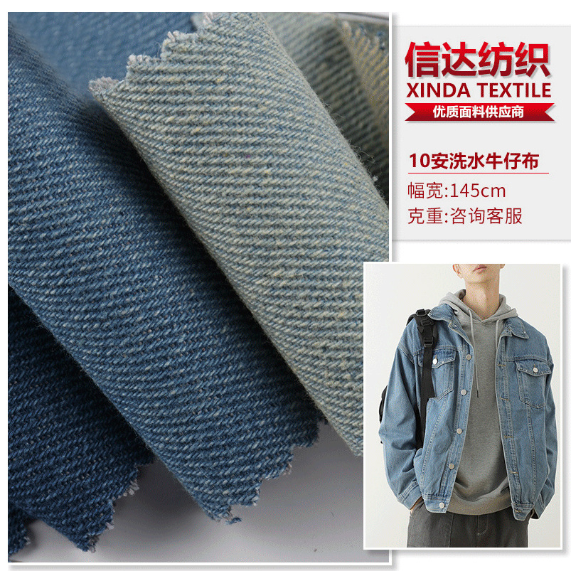 10% Polyester Cotton Washed Denim Fabric 10*10 Non-Stretch Stone-Washed Plain Washable Fabric for Bags, Jackets, Hats, and Garment Making
