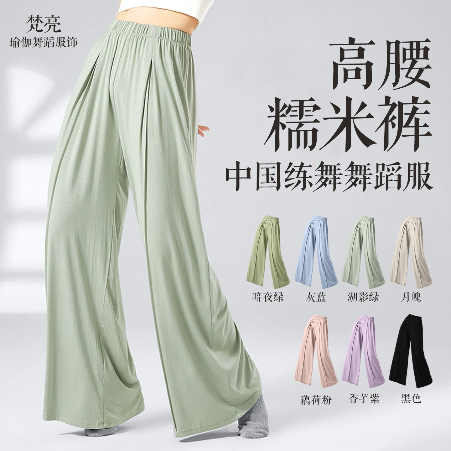 Four Seasons Pants Chinese Dance Practice Clothes Women's Dance Pants Classical Dance Practice Pants Wide Leg Pants Modern Dance Pants