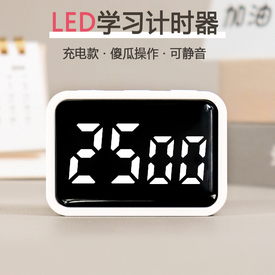 LED3 group memory student children mini timer reminder timer learning to do questions postgraduate entrance examination mute charging